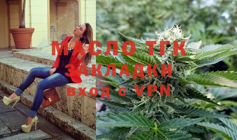 купить наркоту  Заволжье  Дистиллят ТГК THC oil 